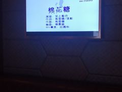 -星聚会KTV(苏州信投大厦店)