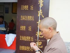 -李氏憨粑粑(文林街店)