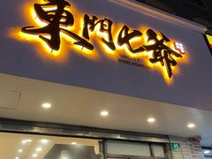 门面-螺世纪螺蛳粉·桂味小排档(裕德店)