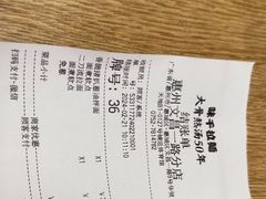 -味千拉面(惠州文昌一路分店)
