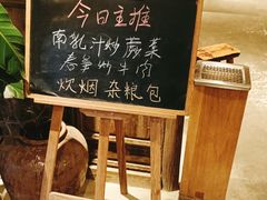 -炊烟·山房菜