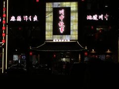 门面-川中故事·成都老火锅(东书房店)