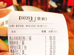 账单-88号小吃店·经典云南菜·地道纳西美食