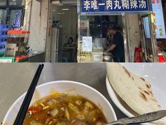 -清真李唯一优质肉丸糊辣汤