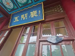 -华清宫景区