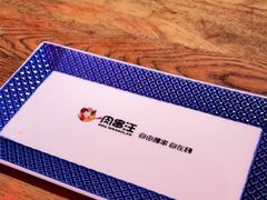-肉串汪自由派(西便门店)