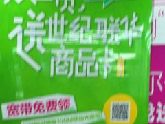 -世纪联华超市(大关店)
