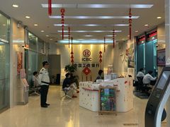 -中国工商银行(上海市威宁路支行)