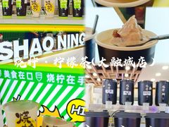 -烧柠·柠檬茶(大融城店)