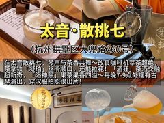 -知味观(湖滨店)