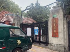 大门-鲁迅公园