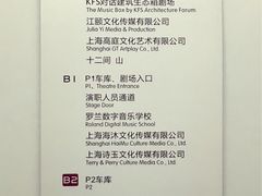 -上海文化广场-地下停车库