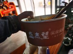 盛志望麻酱酿皮-清真盛志望麻酱酿皮·非遗老字号