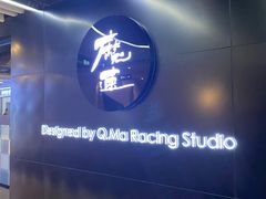 -魔赛卡丁车赛车汇(上海店)