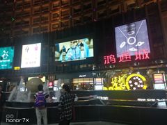 -鸿通城购物中心