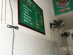 -正宗云南黑山羊米线(兴隆路店)