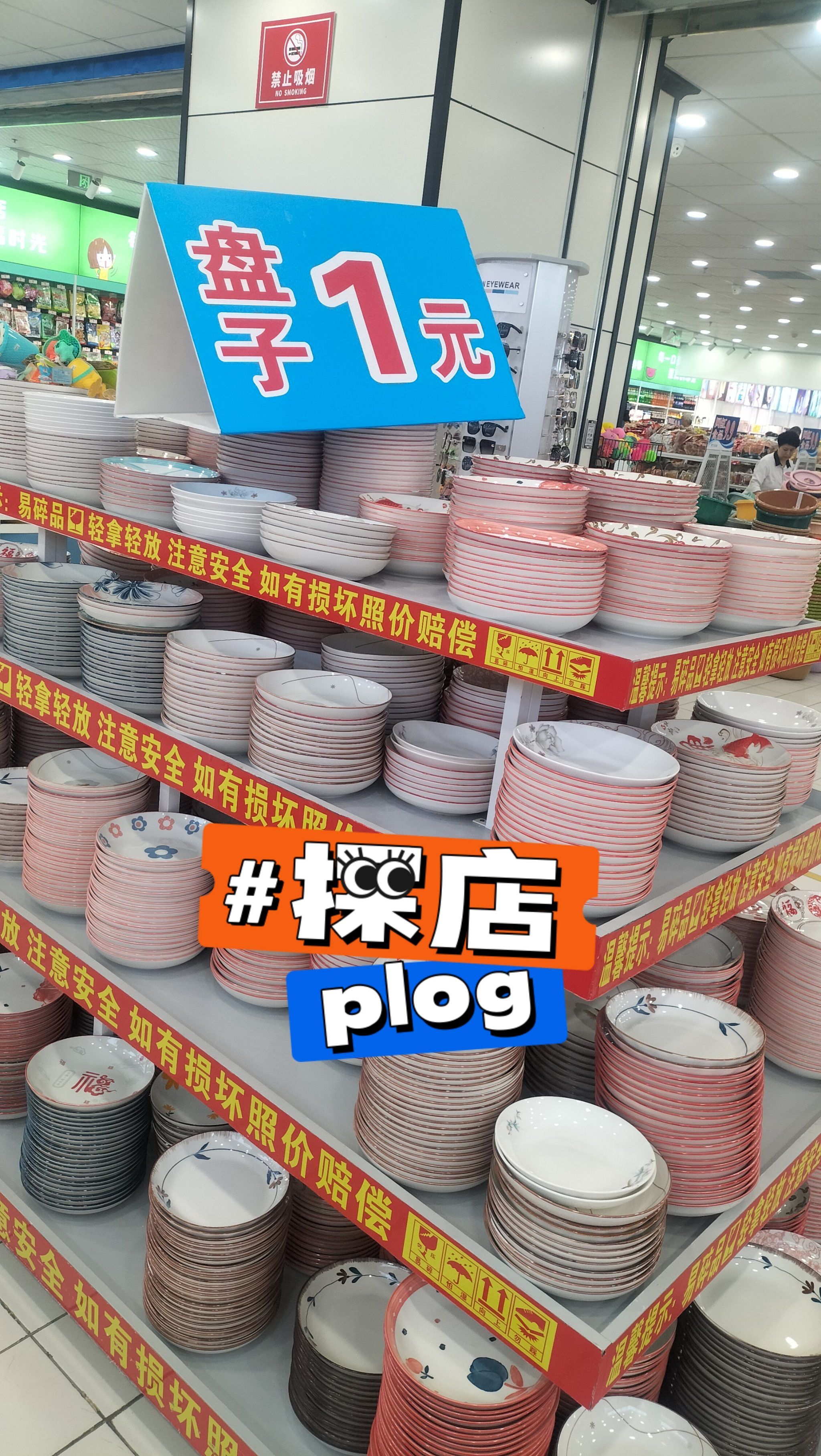 武汉日用百货批发