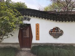 -日出青木·杭帮菜名店