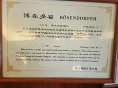 -鼓浪屿钢琴博物馆