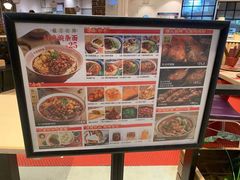 -遇见小面(凯德广场店)