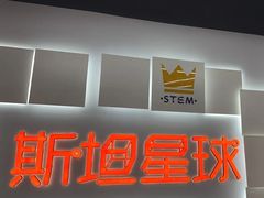 -斯坦星球AI编程·机器人科创·乐高科学·信奥·思维·专注力·STEM·竞赛考级(高新区绿宝广场龙湖狮山天街学习中心)