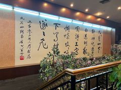 -九花山烤鸭店