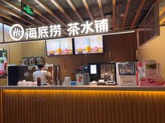 -海底捞火锅鲜切牛肉主题店(长寿路店)