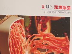 -海底捞火锅(宝龙广场夜宵主题店)