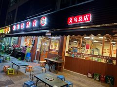 -奥西拉烤肉,盒饭,冷面(青岩刘店)