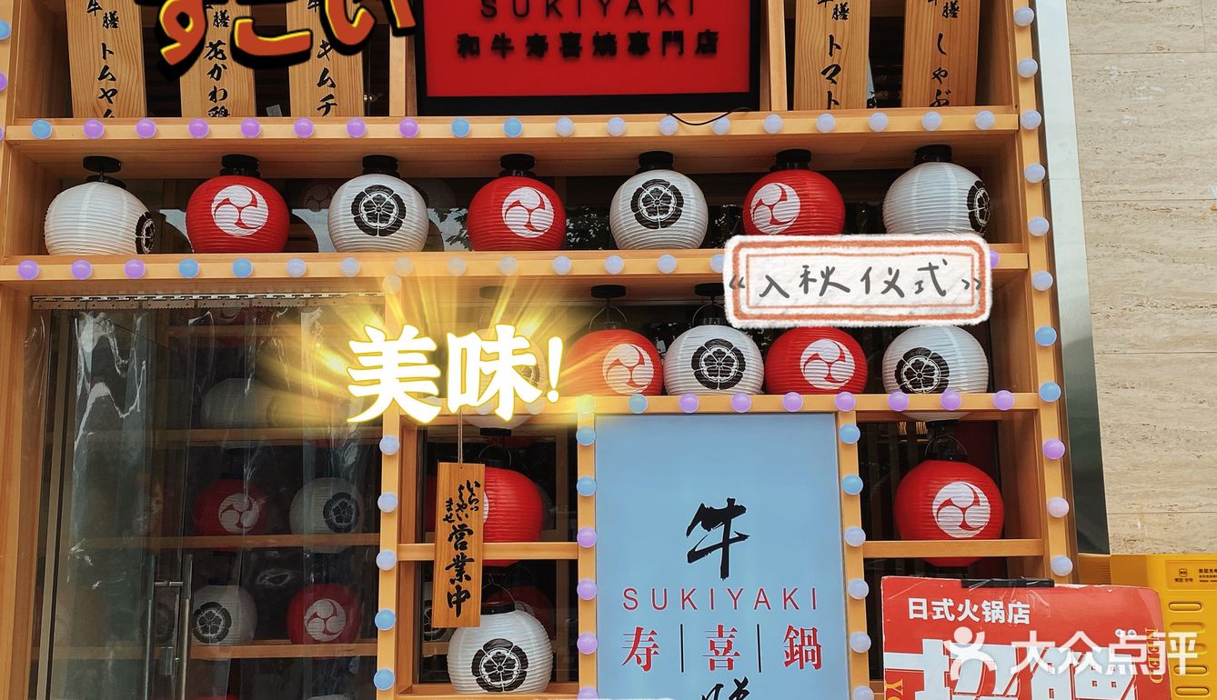 成都必打卡的M级和牛寿喜锅