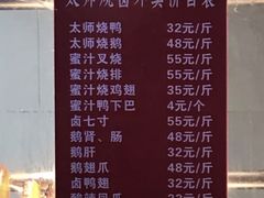 菜单-太师餐饮(人民店)