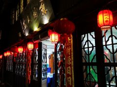 门面-苏州人家(锦溪镇店)