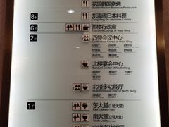 -东瀛阁(锦江宾馆店)