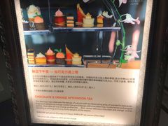 菜单-和平饭店茉·莉酒廊 Jasmine Lounge