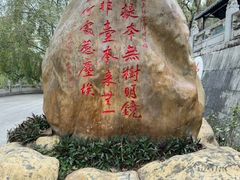 -国恩寺