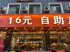 -富龙快餐店(小北店)