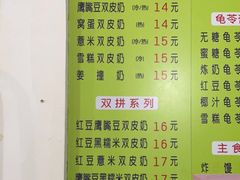 -老周记顺德双皮奶