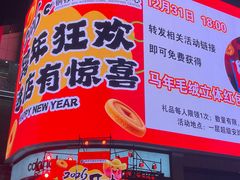 -铜锣湾国际购物中心