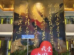 -南京钟山宾馆(江苏省会议中心)