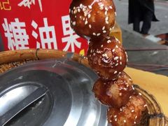 -邓记新一代糖油果子(四川煤管局供销公司职工宿舍店)