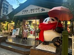 -轩客会(熊猫书店)