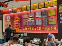 -肖记公安牛肉鱼杂馆·省级非物质文化遗产(江汉路直营店)