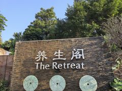 -厦门日月谷温泉渡假村