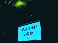 -日上三甘(三里屯店)