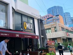 -Q MEX 库迈墨西哥餐吧(三里屯店)
