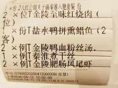 -民国红公馆·秦淮八艳(夫子庙店)