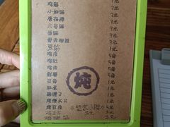 -小二楼炖肠