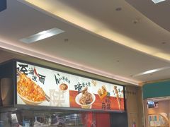 -大师兄·西北小馆(北站缤果空间店)