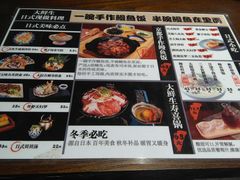 菜单-大鲜生·亚洲菜融合小食堂