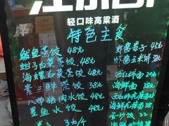 -渔民船说·北塘海鲜·天津菜·海肠捞饭(北塘古镇店)